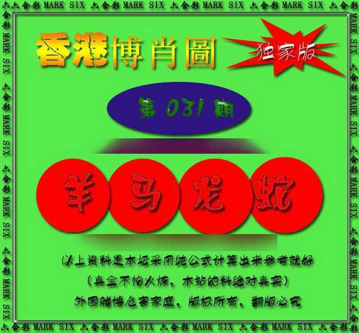 031期香港中特料[图]
