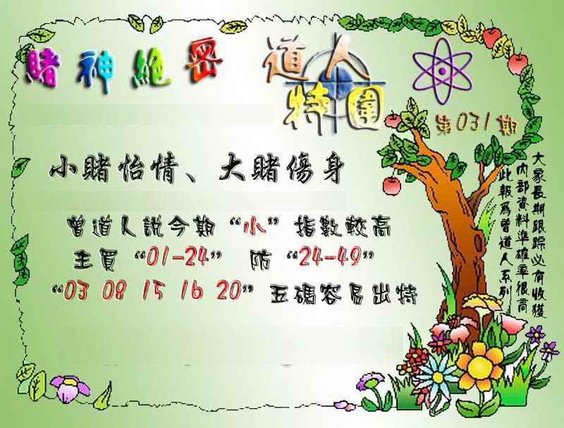 031期经典特围[图]