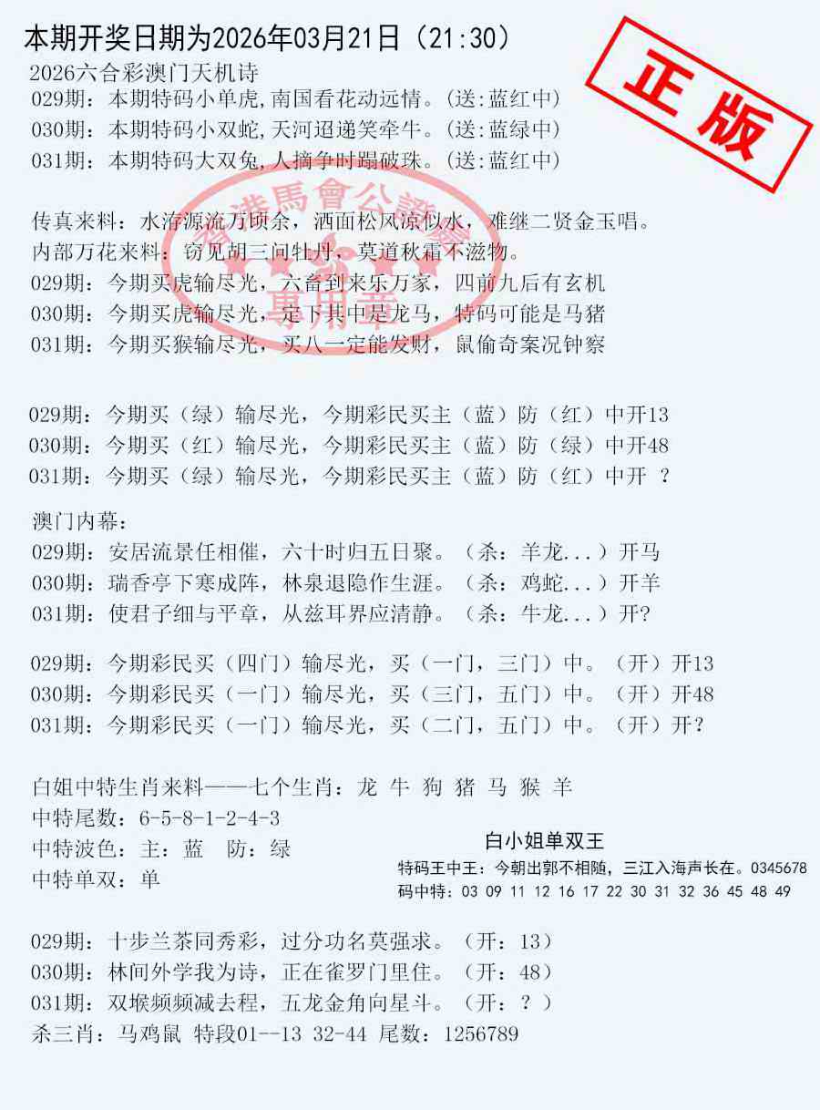 031期深圳特区报B[图]